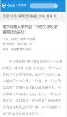【中国教育新闻网】韦德体育...